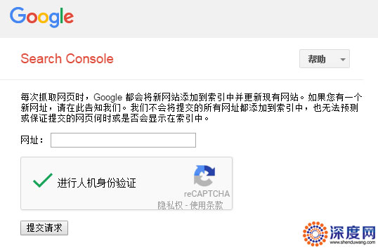 谷歌网站提交入口