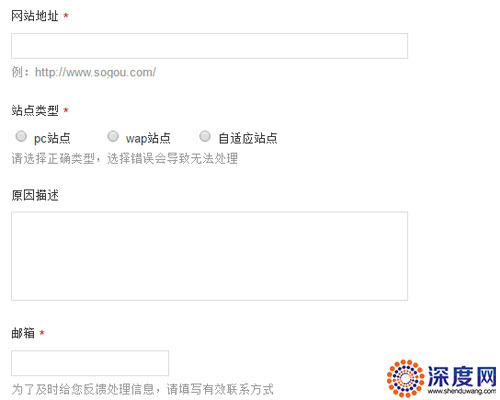 搜狗网站提交入口