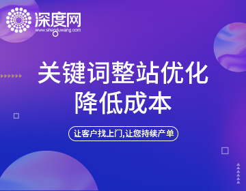 百度seo关键词优化是怎么报价的?